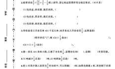 苏教版数学六年级上册单元测试卷-第五单元