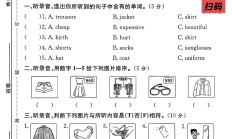人教版英语四年级下册单元测试卷-第四单元