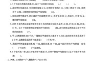 青岛63版数学四年级下册素养评估-2
