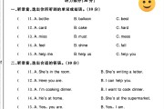 外研版英语六年级下册单元测试卷-第四单元