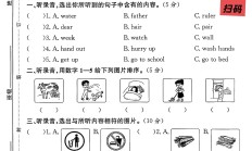 人教版英语四年级下册期末卷-3