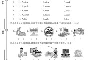 冀教版英语四年级上册期末卷-4