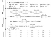 电子版语文六年级上册期末-期末测试卷-5
