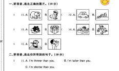 人教版英语六年级下册期末卷