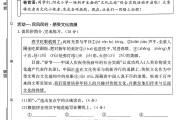 人教版语文六年级下册期末卷-3