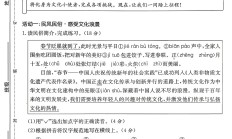 人教版语文六年级下册期末卷-3