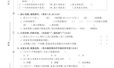 人教版数学五年级下册单元测试卷-第二单元