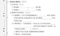 人教版语文二年级下册单元测试卷-第五单元-3