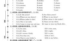 人教版英语四年级下册单元测试卷-9