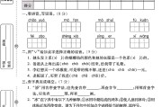 人教版语文三年级下册月考卷-第二次-答案