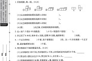 北师大版数学四年级下册月考卷-第二次