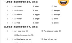 人教版英语六年级下册单元测试卷