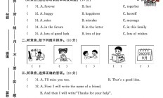 外研版英语六年级下册素养评估