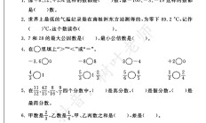 青岛版数学五年级下册期中卷-真题