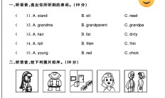 外研版英语四年级下册单元测试卷
