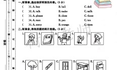 译林版英语三年级下册期中卷