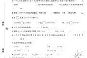 电子版数学四年级上册期末-真题-5