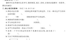 人教版数学四年级上册试卷-第五单元