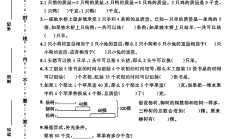 苏教版数学六年级上册单元测试卷-第四单元