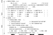 人教版语文六年级下册单元测试卷-第五单元-3