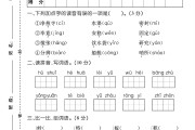 人教版数学二年级下册单元测试卷-第六单元-2