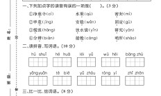 人教版数学二年级下册单元测试卷-第六单元-2