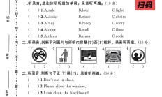 人教版英语四年级下册单元测试卷-3