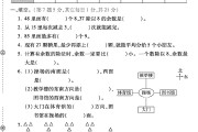 北师大版数学二年级下册月考卷
