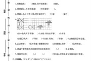 冀教版数学五年级下册单元测试卷
