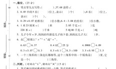 北师大版数学四年级下册期末-期末测试卷-2