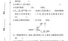冀教版数学六年级上册单元测试卷-第六单元