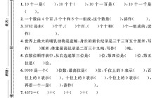电子版数学二年级下册单元测试卷-第七单元