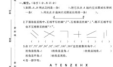 苏教版数学四年级上册单元测试卷-第八单元