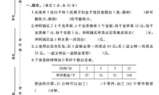 苏教版数学四年级上册单元测试卷-第五六单元