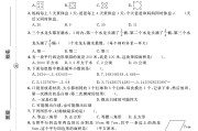 电子版数学五年级上册期末-真题-3