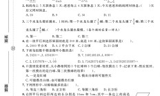 电子版数学五年级上册期末-真题-3