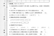 电子版数学五年级上册单元测试卷-第六单元-3