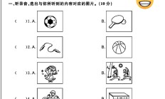外研版英语三年级下册单元测试卷-第三单元
