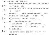 人教版数学二年级下册期末卷-素养评估