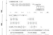 北师大版数学五年级下册期末卷-答案