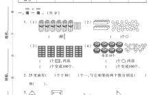 北师大版数学一年级下册期末-期末测试卷