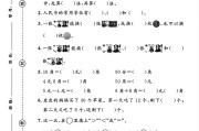 北师大版数学二年级上册月考卷