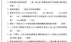 青岛版数学五年级下册单元测试卷-第一单元