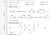 电子版语文五年级下册单元测试卷-第一单元