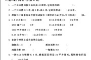北师大版数学五年级下册单元测试卷-第四单元