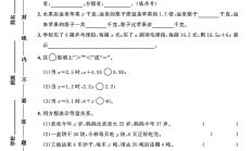 苏教版数学五年级下册单元测试卷-4