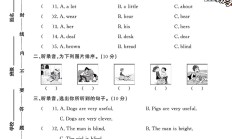 外研版英语五年级上册单元测试卷-第七单元