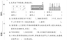 人教版数学二年级下册期末-期末测试卷-4