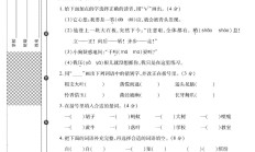 人教版语文三年级上册期中