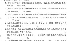 青岛版数学四年级下册月考卷-第一次